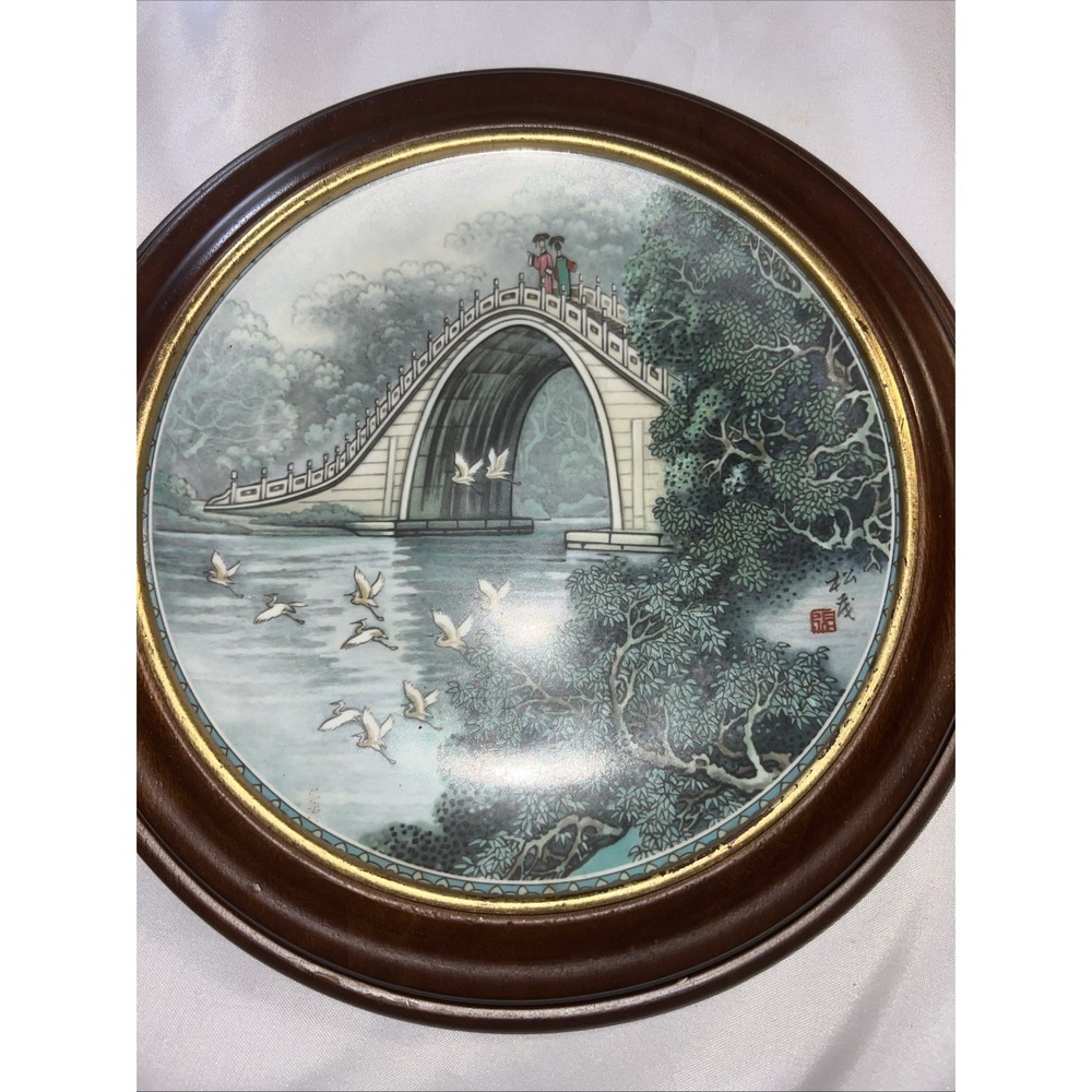 Imperial Jingdezhen Porcelain Collector Plate, Jade Belt Bridge Framed 1989